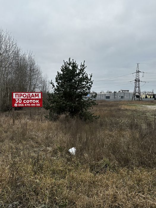 Продам ділянку Комерційну 30 соток