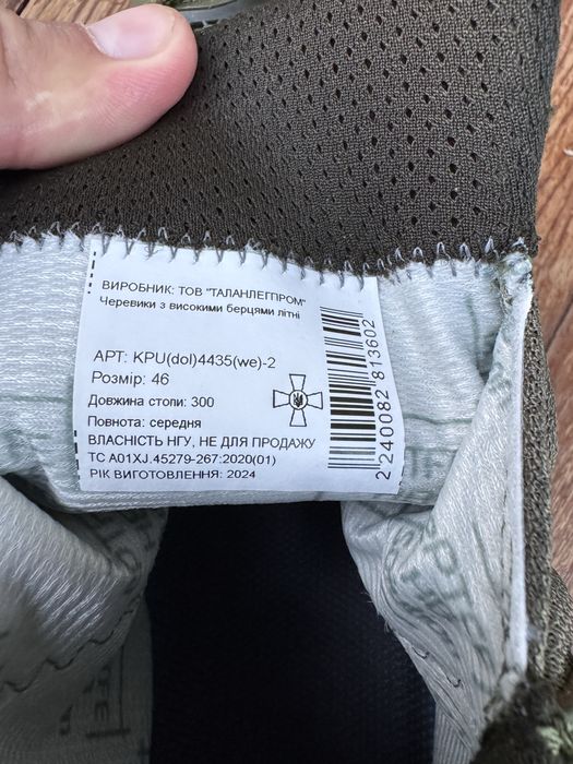 Берци берці 46 талани