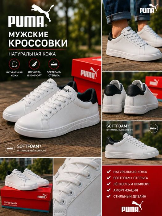 Puma мужские кроссовки / кожаные мужские кросовки на лето / мужские красивки Puma SoftFoam / белые красовки пума на каждый день