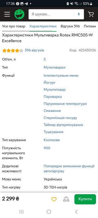 Мультиварка Rotex RMC505-W Excellence