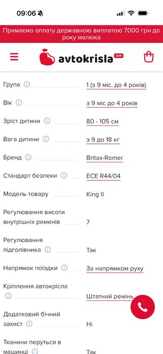 Автокрісло 9-18 кг Britax Romer KING II BLACK