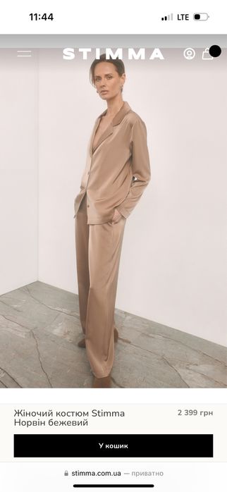 Жіночий костюм Stimma Норвін бежевий атласний шовковий