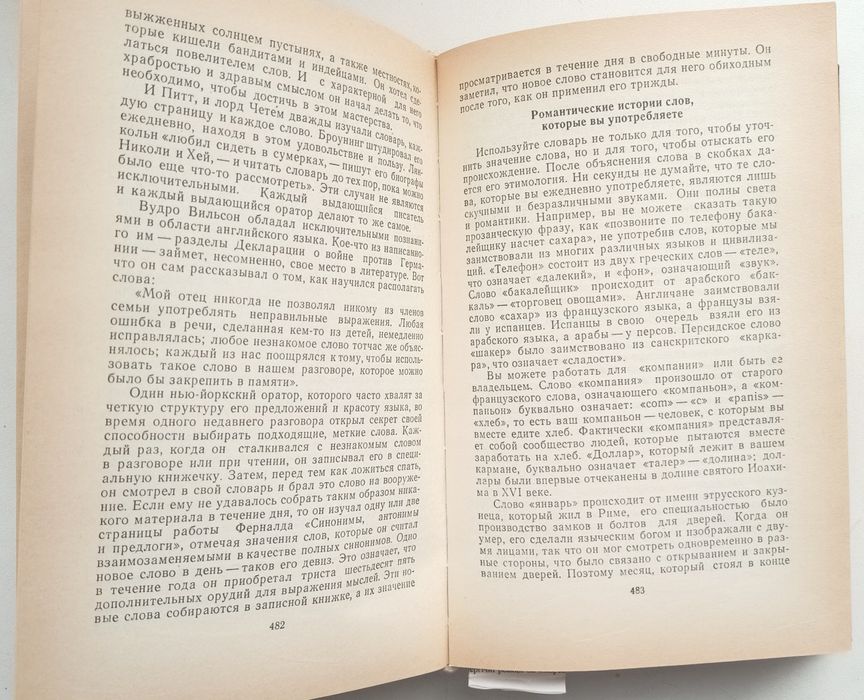 Книга Карнегі психологія