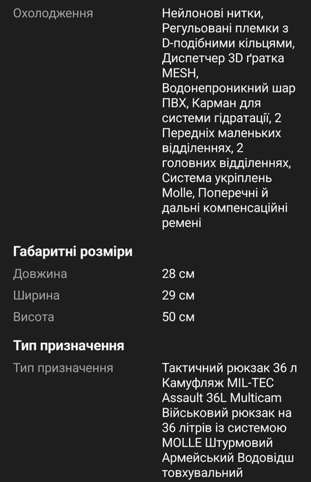 Рюкзак тактичний mil-tec