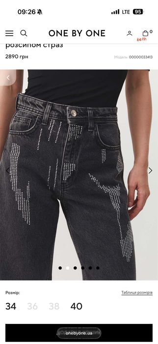 Джинси чорні one by one