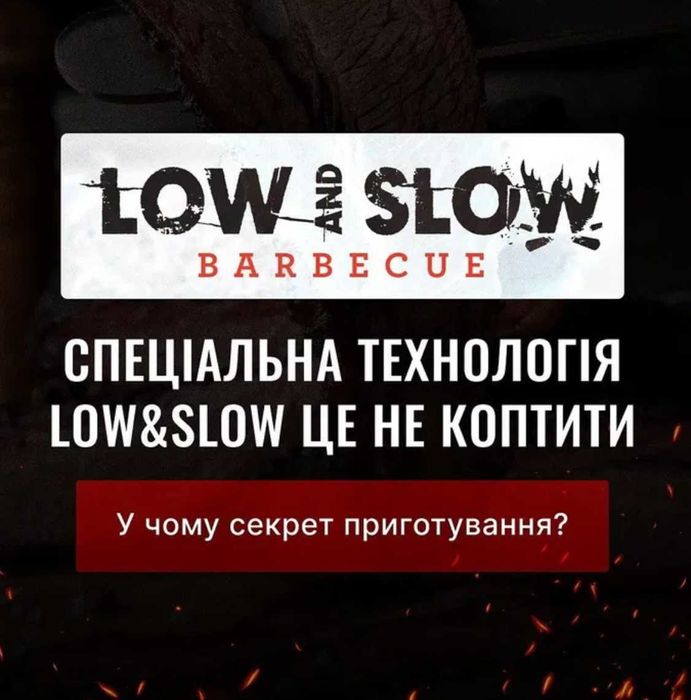 Навчання BBQ на смокері | Курси PitMasters