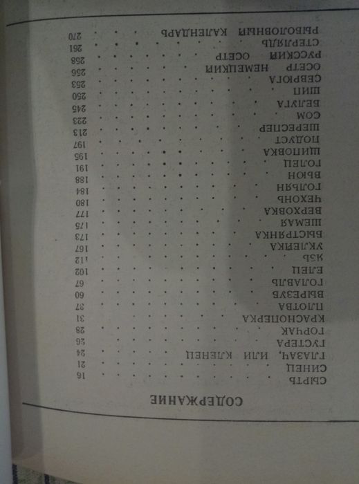 Книги два тома жизнь и ловля пресноводных рыб. Л. П. Сабанеев.