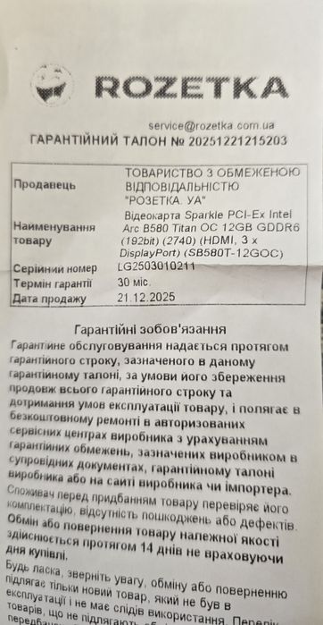 Відеокарта intel arc b580 12gb