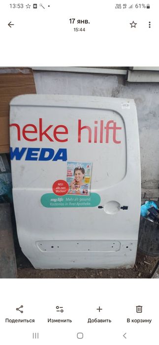 Двери Ситроен берлинго