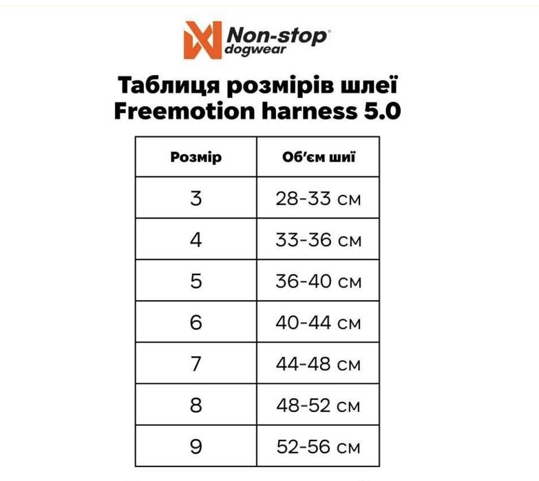 Шлея  іздова для собак Freemotion harness 5.0 Non-stop dogwear