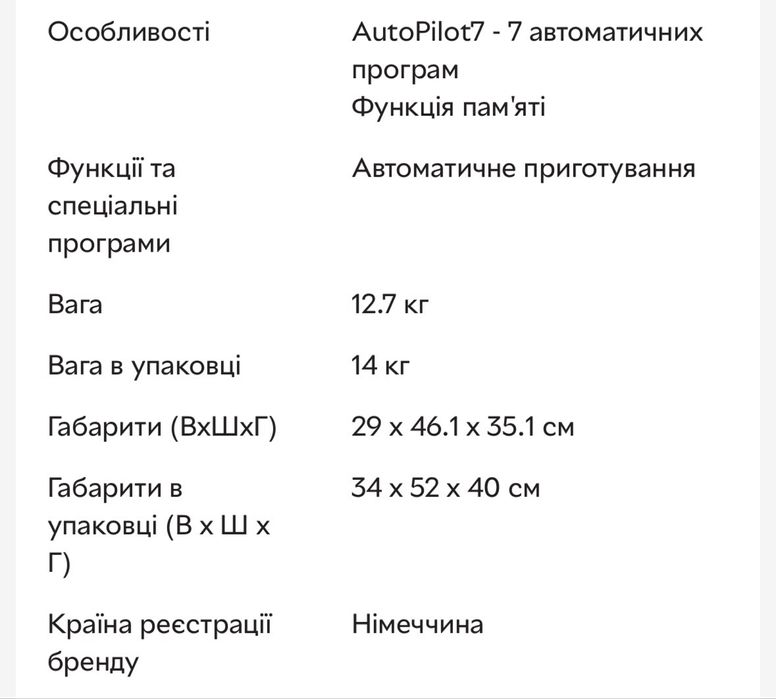 Мікрохвильова піч BOSCH