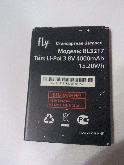 Аккумулятор BL3217
