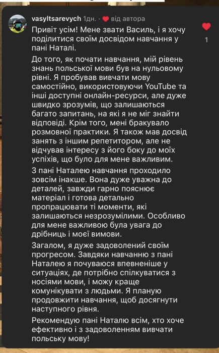 Заняття з польської, підготовка до екзамену, репетитор