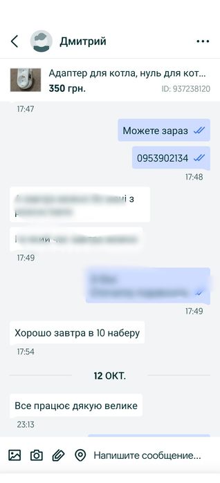 Адаптер для котла + відео, нуль для котла, заземлення для котла.Адаптер котла.від зарядної станції, генератора, інвертора. Перехідник для роботи котла