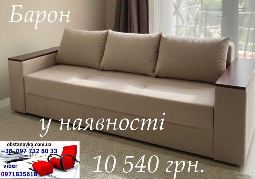 Диван Барон високої міцності з нішами у боковинах доставка вся Україна