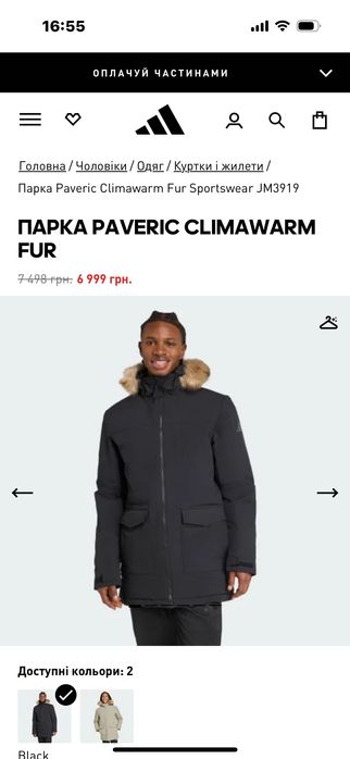 Куртка зимова чоловіча Adidas