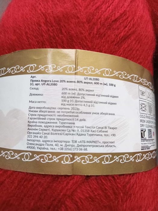 Пряжа нитки нова 100г