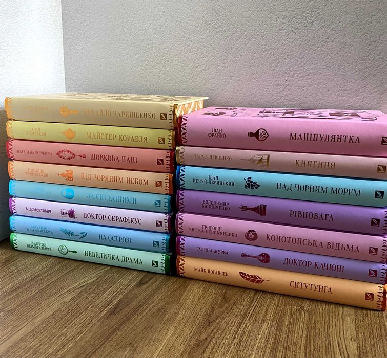 Книги Маніпулянтка / Конотопська відьма / Майстер корабля та інші