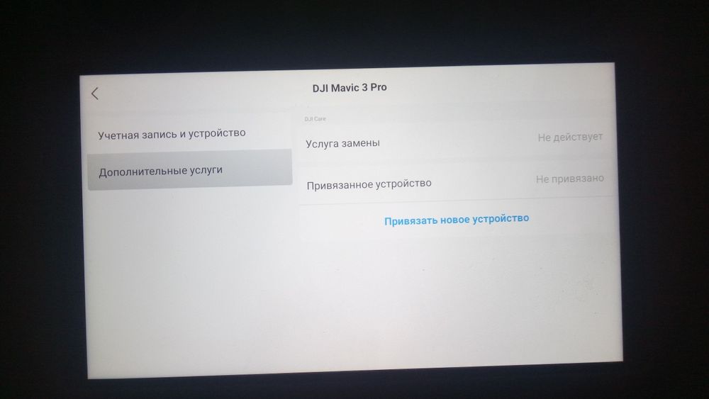 Мавік 3про , без помилок , без обмежень на польоти