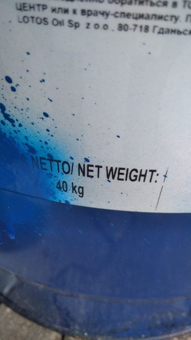 Smar SULFOCAL 800 40kg Lotos