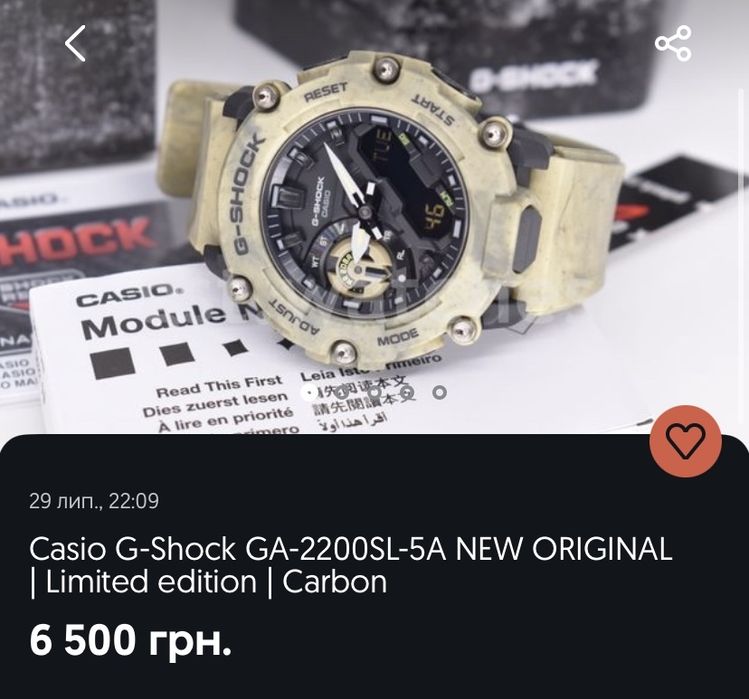 Casio G-Shock Meduza