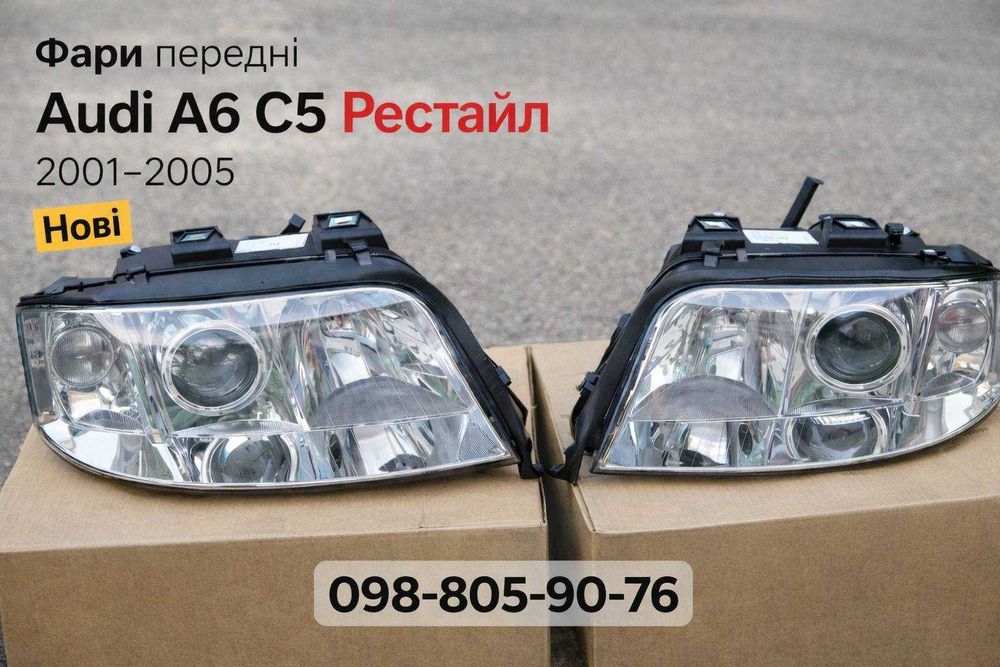 Фара Audi A6 C5 2001-2005 фары Ауди А6 С5 рестайл