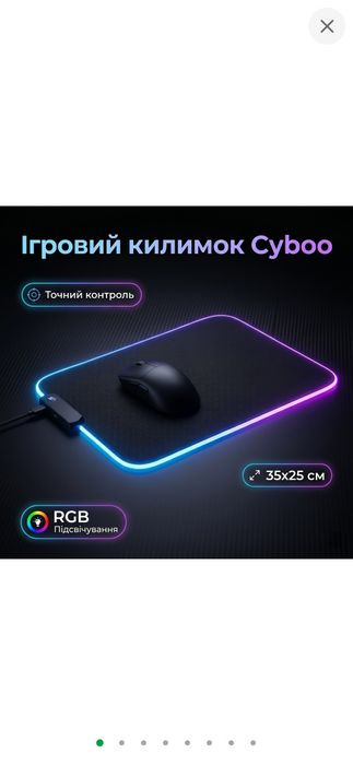 Ігровий килимок  35×25