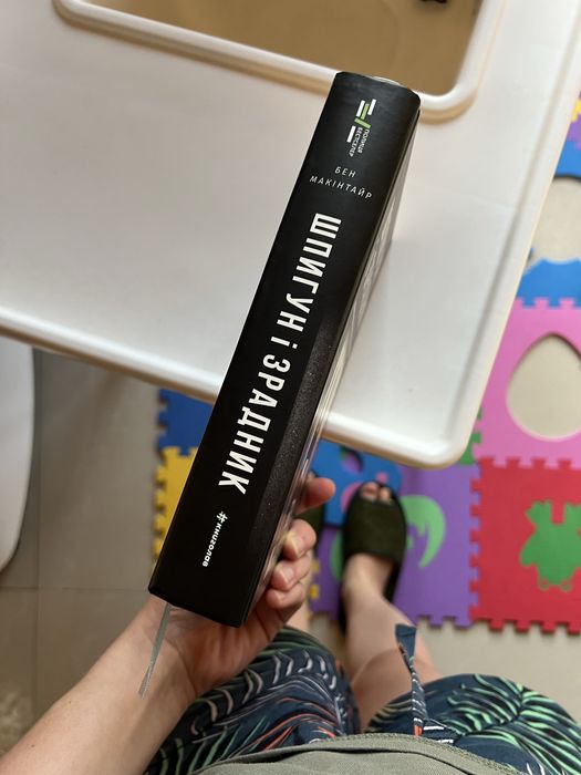 Шпигун і зрадник, Бен Макінтайр