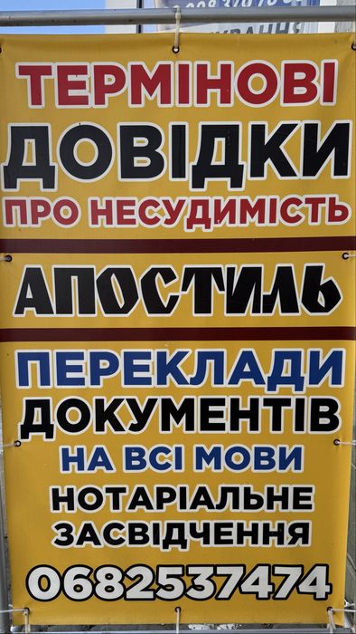 Апостиль. Усі види перекладів