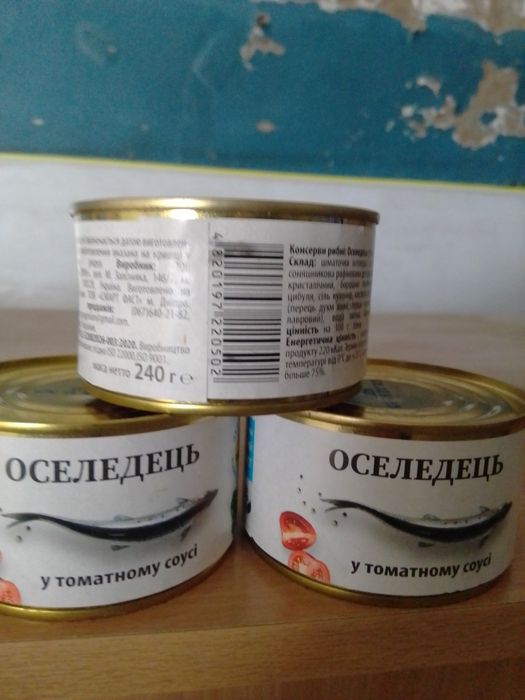 Консервы рыбные  сельдь килька тунец