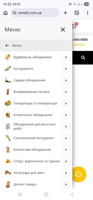 Продаж бізнесу-сайту Оренда інструментів
