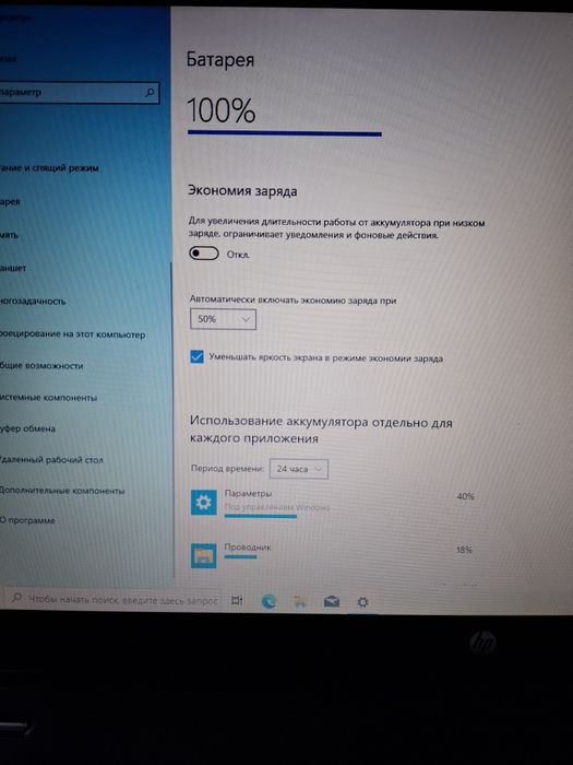 ноутбук HP Pavilion g7 | 8GB RAM | SSD  128.