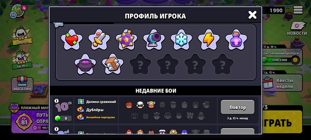 Продам акаунт в сквад бастерс