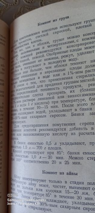 Домашнее консервирование
