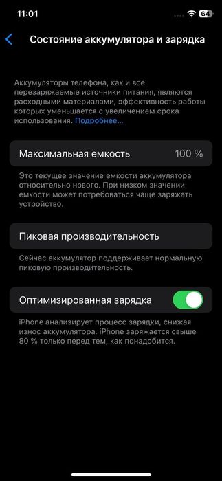 Продам СРОЧНО iPhone X 64gb Neverlok