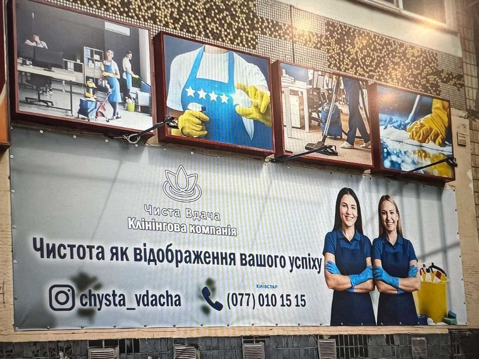 Послуги з клінінгу у м. Кривий Ріг