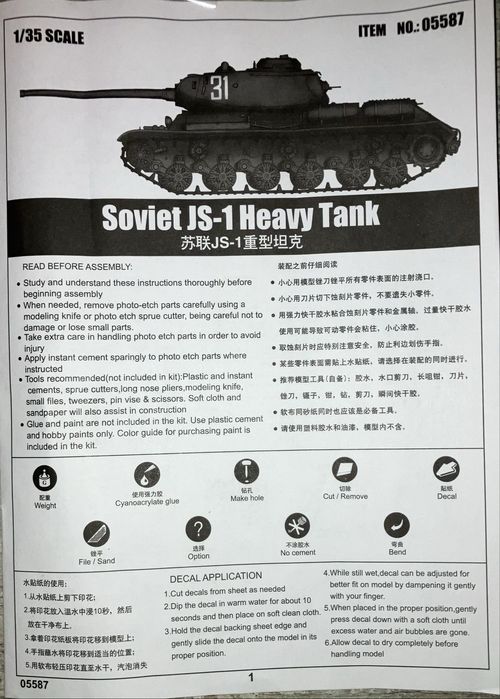 Trumpeter, 1/35, склеєні, нефарбовані