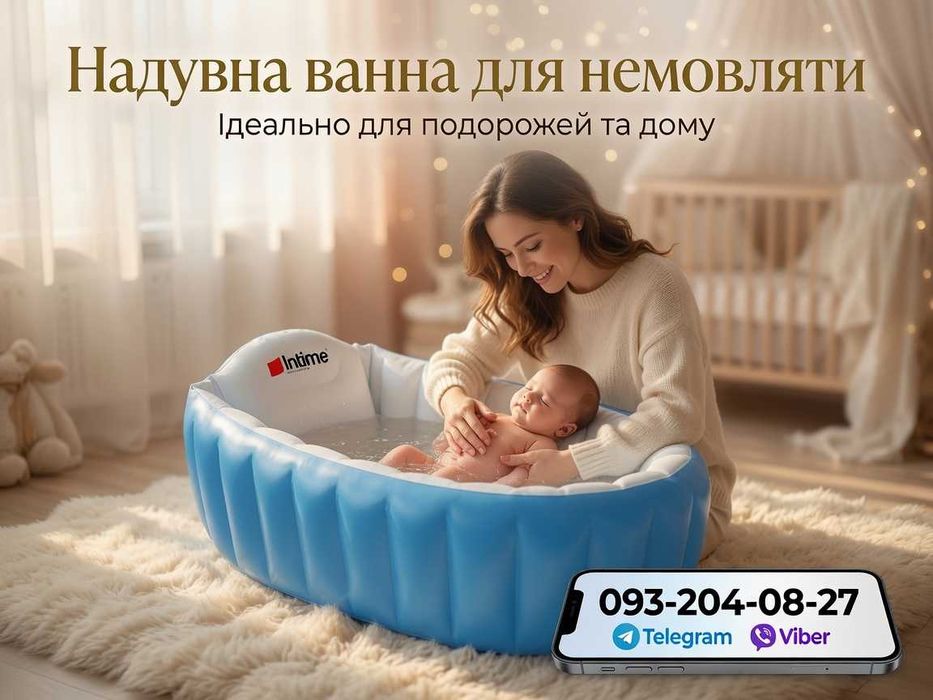 Ванночка для купания Дитяча ванночка Ванночка для купання Детская ванночка Ванна для новорожденных Ванночка для малюків 28х98х65см‼️НОВА