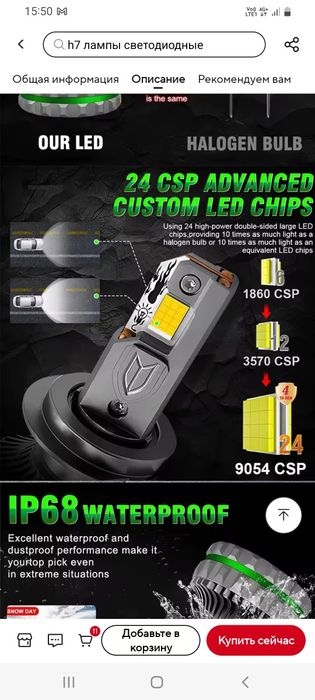 Очень яркие лампы  H7