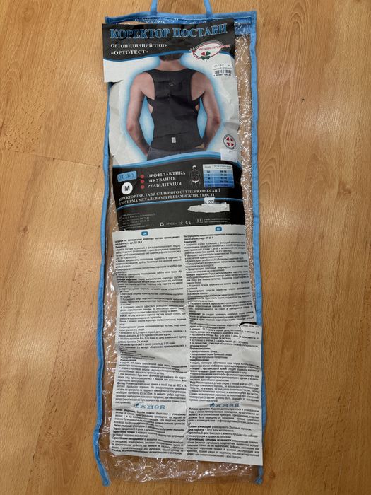 Корсет ортопедичний