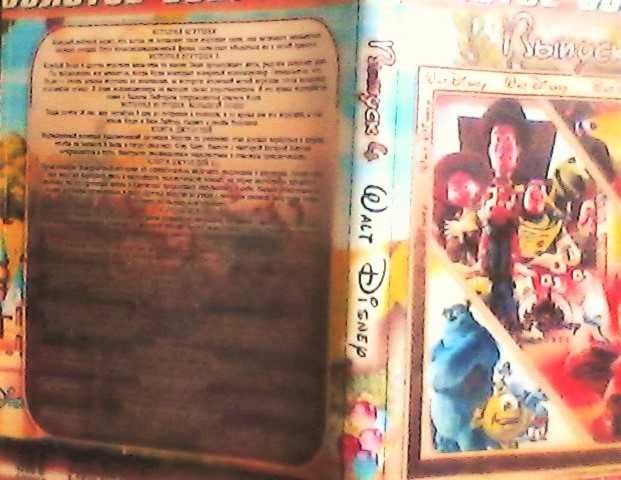 DVD- Мультфильмы, сборник - 12в1