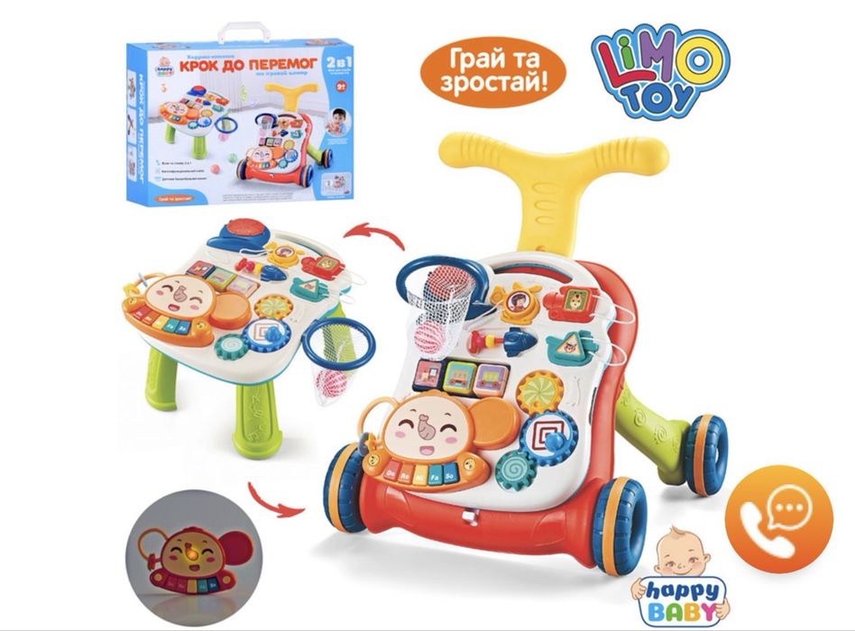 Дитячі ходунки-каталка столик 2 в 1 Limo Toy "Крок до перемог"