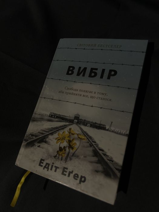 Книга пихологія