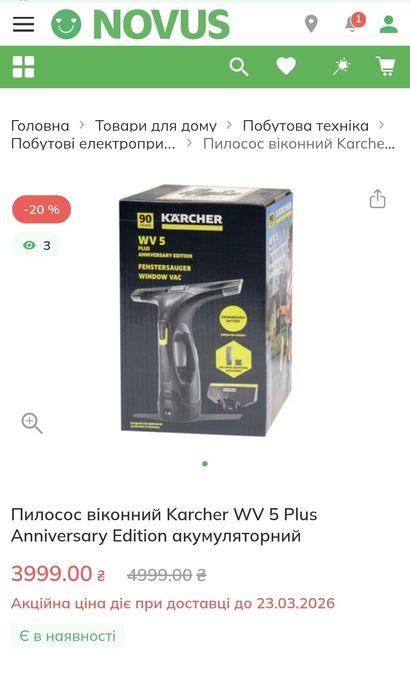Пилосос віконний Karcher WV 5 Plus Anniversary Edition акумуляторний