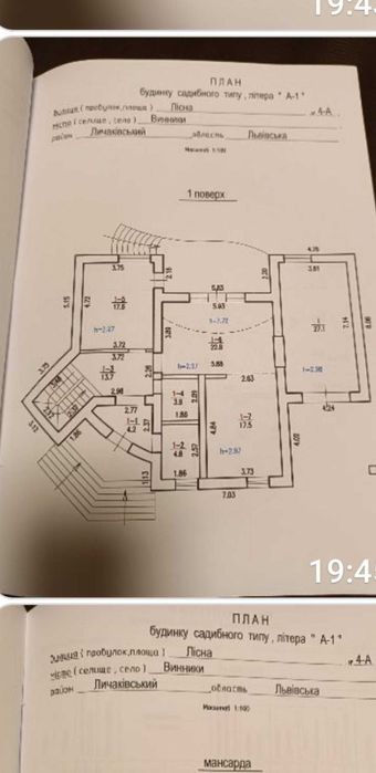 Окремостоячий будинок | Винники 300 м.кв. | Біля лісу