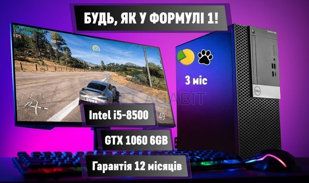 Ферштапен! i5-8500+GTX1060 6GB+16GB+SSD ігровий ПК игровой комп'ютер