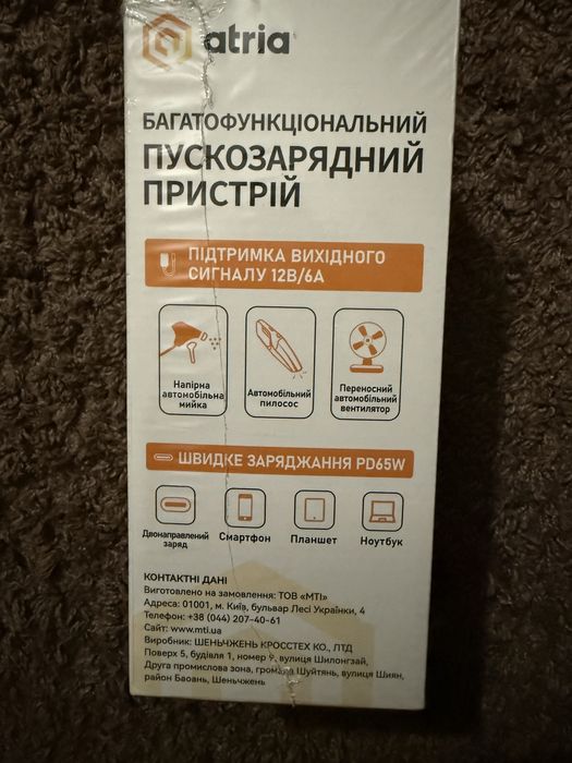 Автономное пусковое устройство