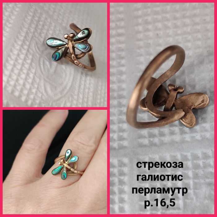 Кольцо бабочка ящерица стрекоза   аксессуары игрушка
