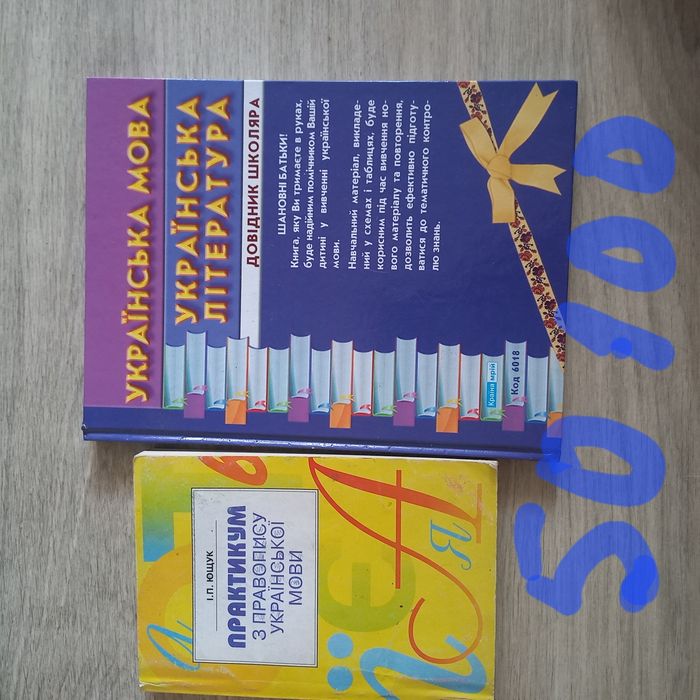 Учебники для школы 8,9,10класс