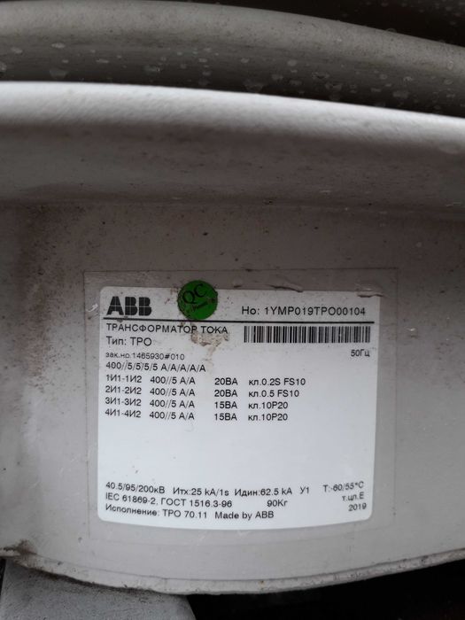 Трансформатор тока(струму) ABB тип ТРО 70.11